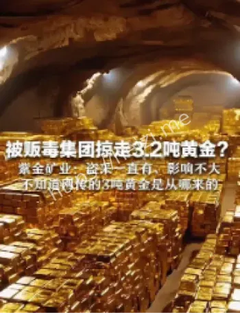 全球金价高企盗窃风险