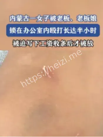 内蒙古鄂尔多斯讨薪殴打案